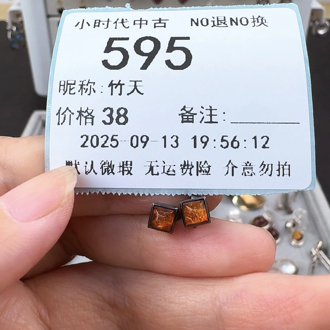 竹***天非金属无非金属925银