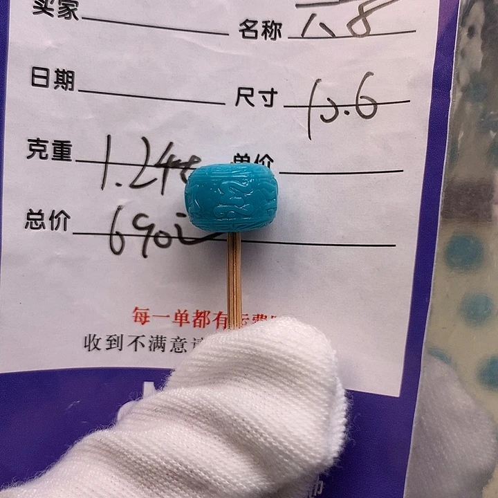 绿松石未镶嵌配饰