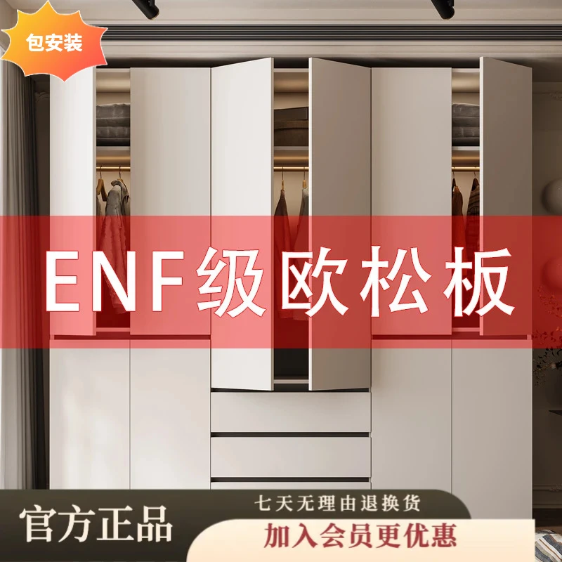 新款分段式衣柜家用卧室实木欧松板免拉手整体衣柜极简18厘大衣橱
