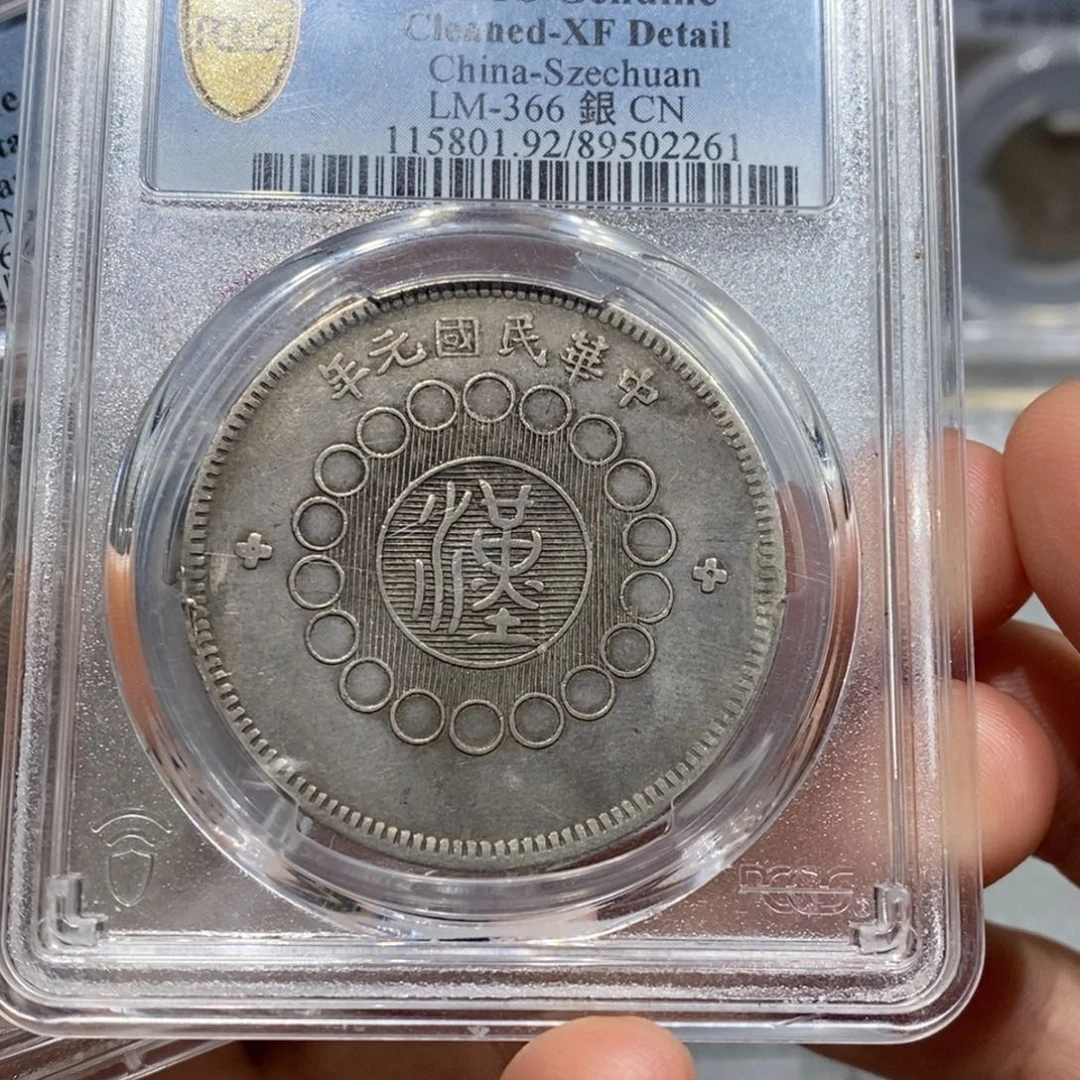 心****银精品收藏大汉.02261冰