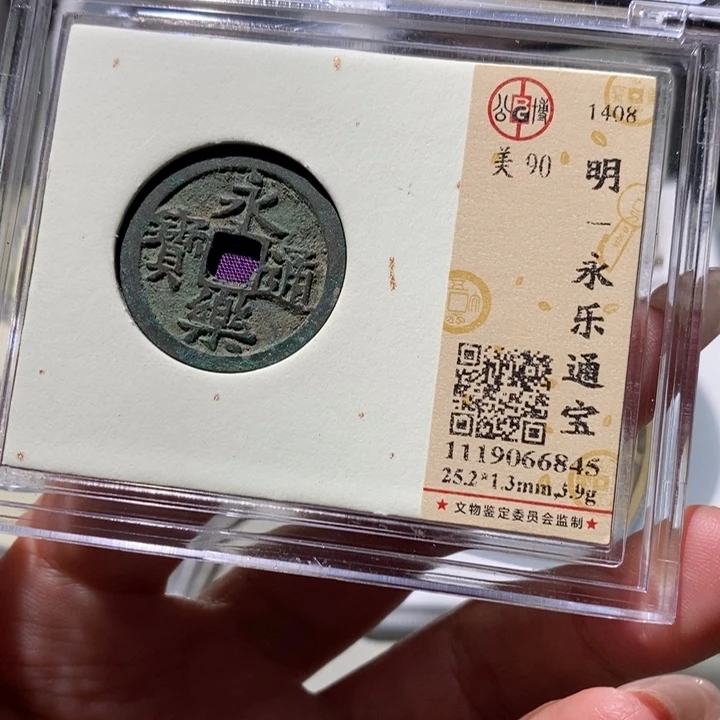 铜公博古钱币 小凤