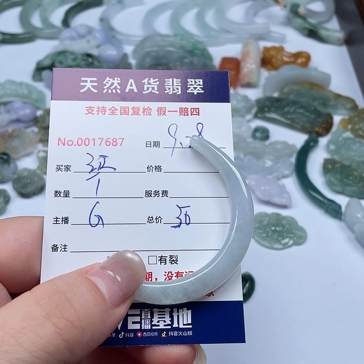 颈饰未镶嵌翡翠红***鱼