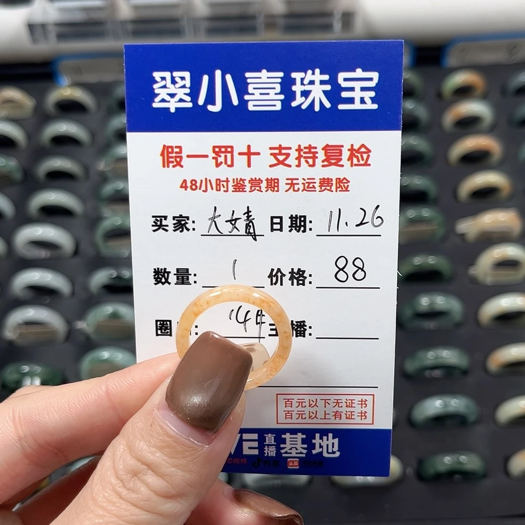 未镶嵌戒指翡翠大**?