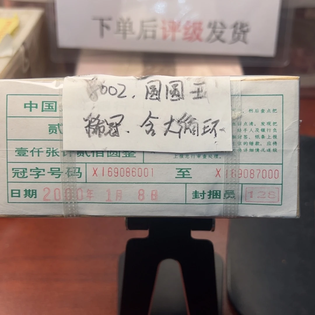 8002圆圆倒置号一捆