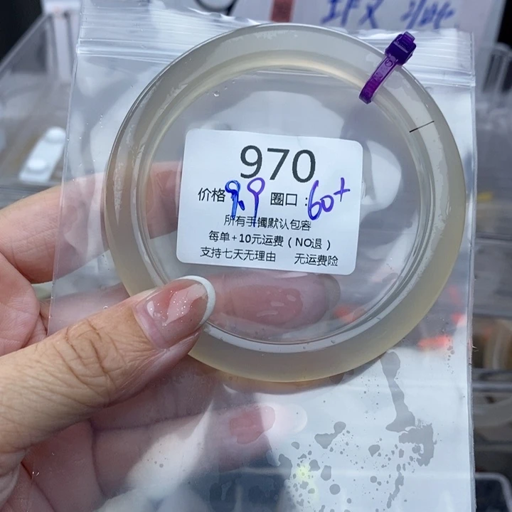 多***麻手镯玛瑙/玉髓未镶嵌970