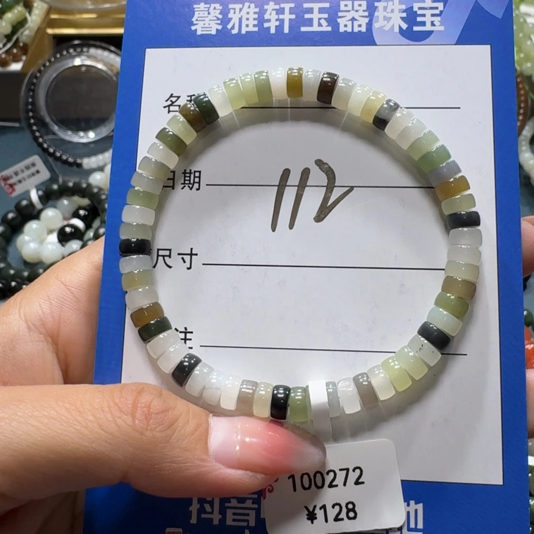 和田玉未镶嵌手串
