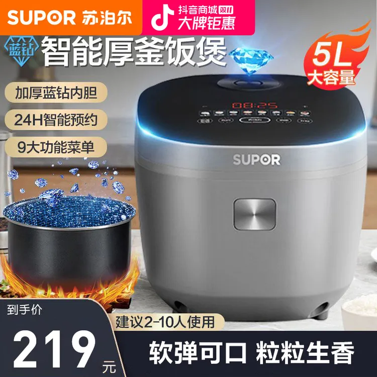 苏泊尔家用电饭煲5L大容量蓝钻智能多功能大容量全自动电饭锅