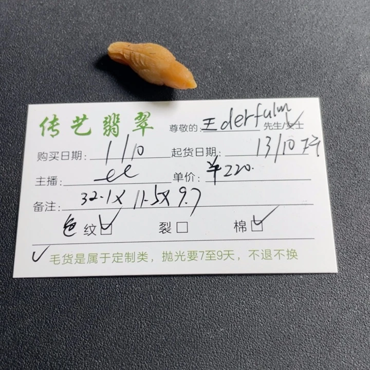 未镶嵌定制翡翠王****?