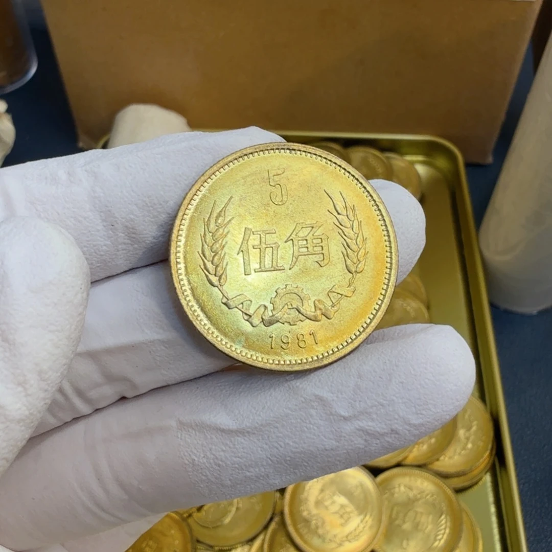 其他普通金属1981长城币五角一枚扣盒原卷拆封蜡纸