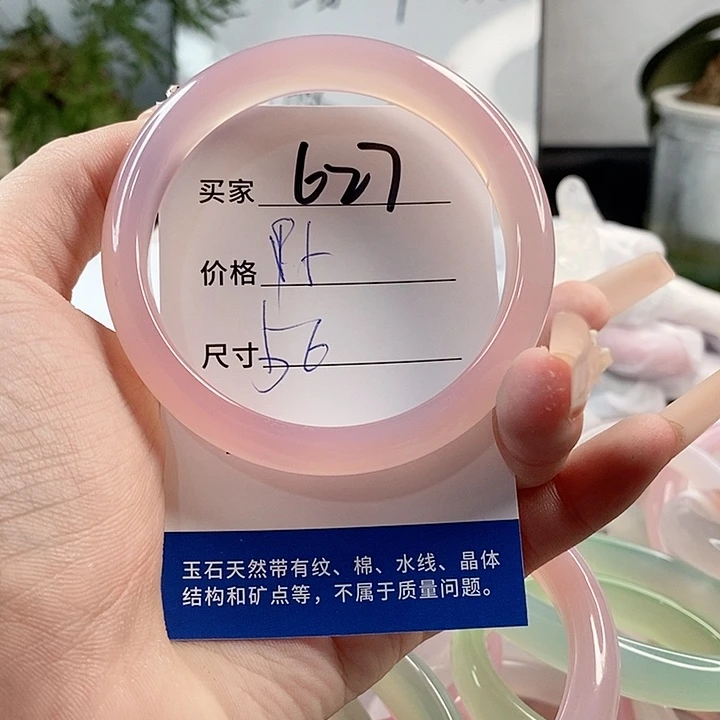 玛瑙/玉髓手镯未镶嵌