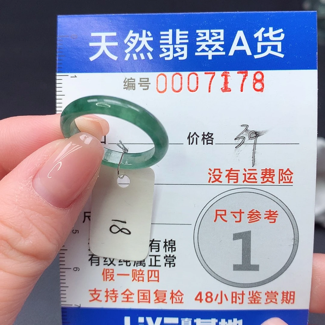 未镶嵌戒指翡翠m