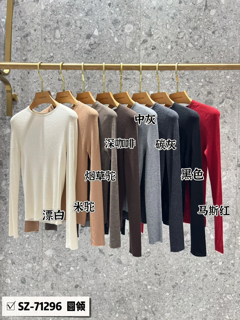 冬季进口超纤羊毛羊绒一体成型打底衫圆领SZ-71296