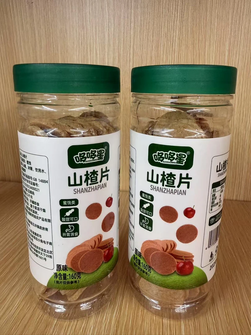 【2罐】哆哆星 原味山楂片