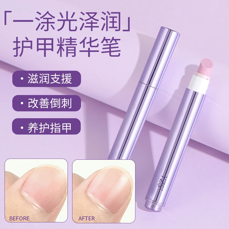 YZS美甲养护笔去死皮倒刺边缘修复受损指甲打磨指缘精油滋润角质
