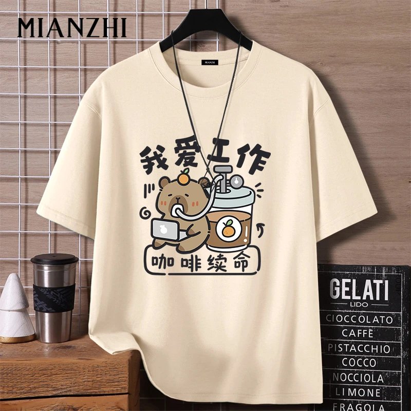 棉致我爱工作咖啡续命卡皮巴拉趣味印花纯棉短袖宽松打工人上衣服