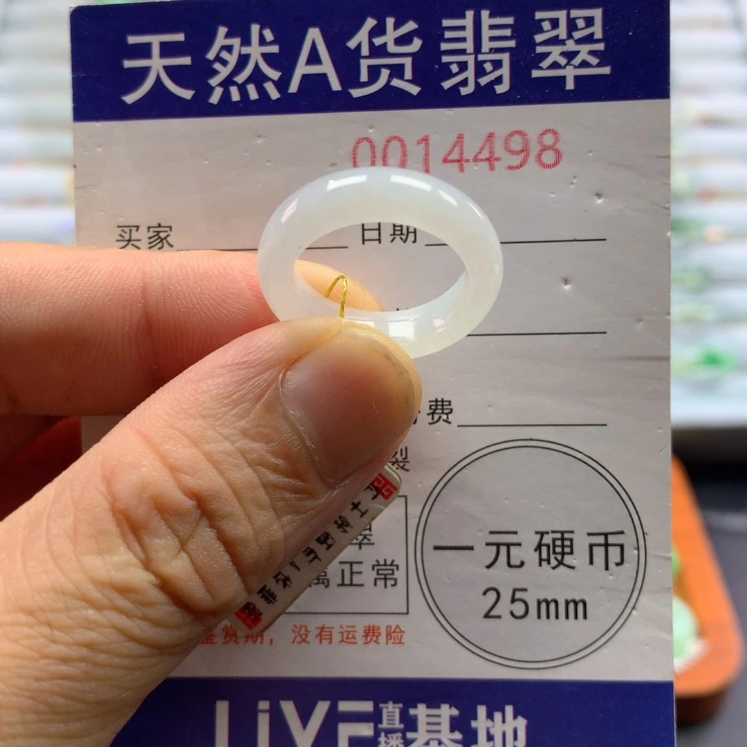 翡翠戒圈未镶嵌翡翠港12号