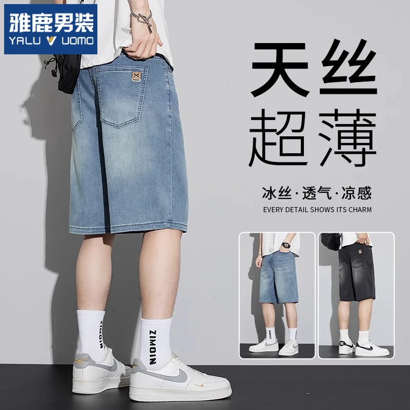 雅鹿莱赛尔天丝牛仔短裤男士夏季薄款冰丝五分休闲宽松直筒5分裤