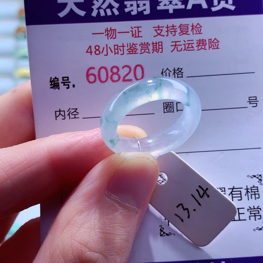 未镶嵌戒指翡翠翡翠