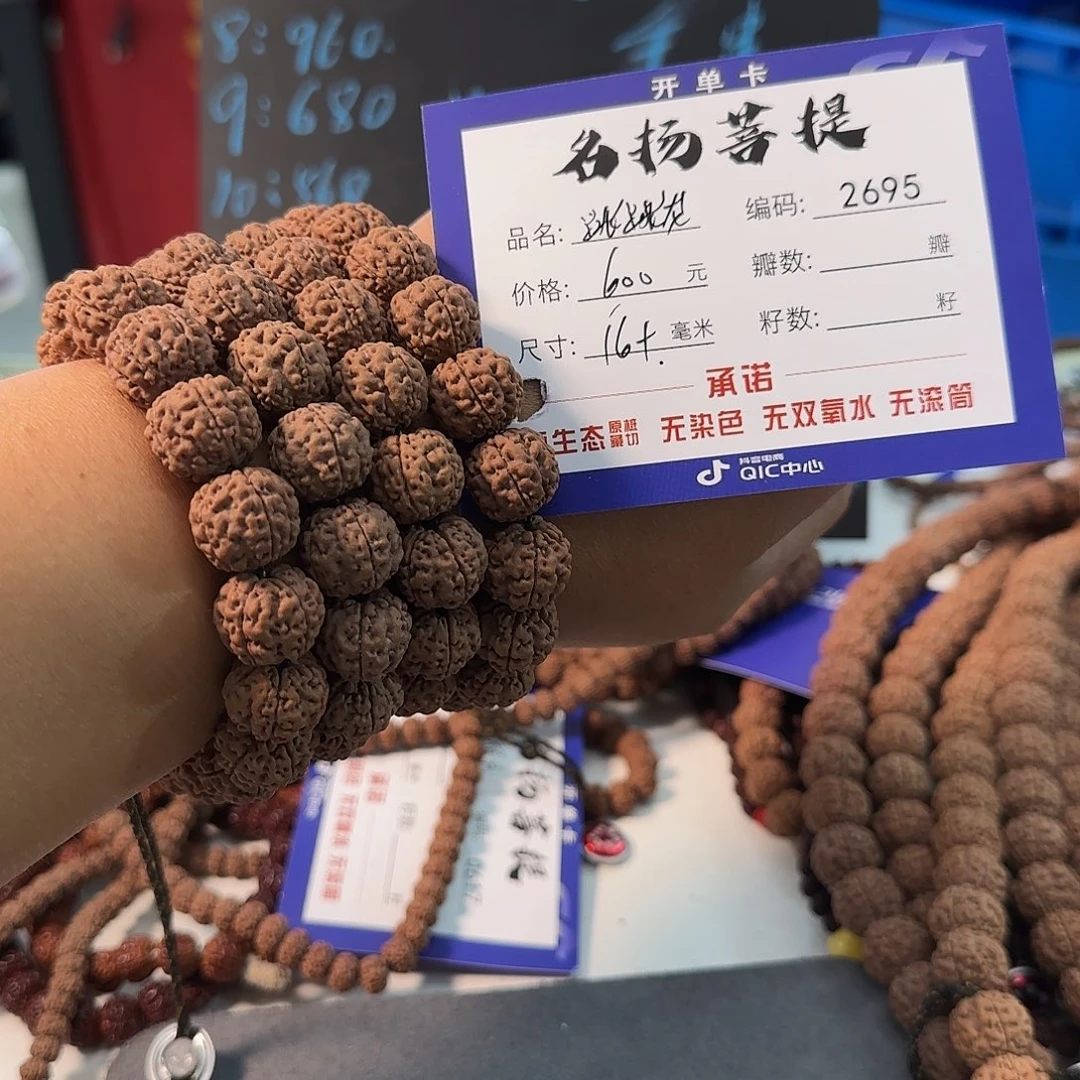 手串金刚菩提aaaaa2695