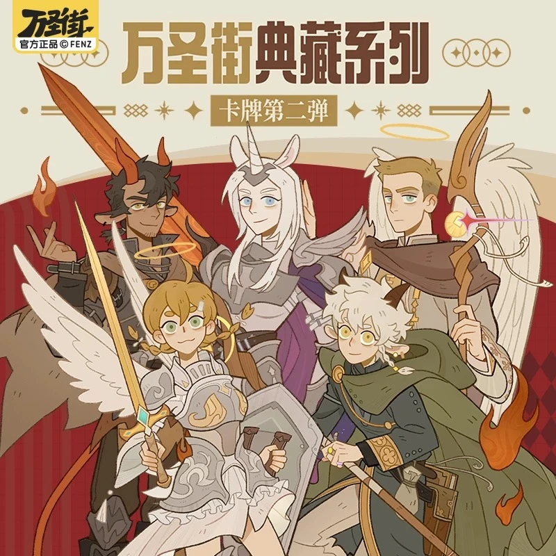 【玩法】非人哉 万圣街 典藏系列卡牌 第二弹 收藏卡（同意代拆）