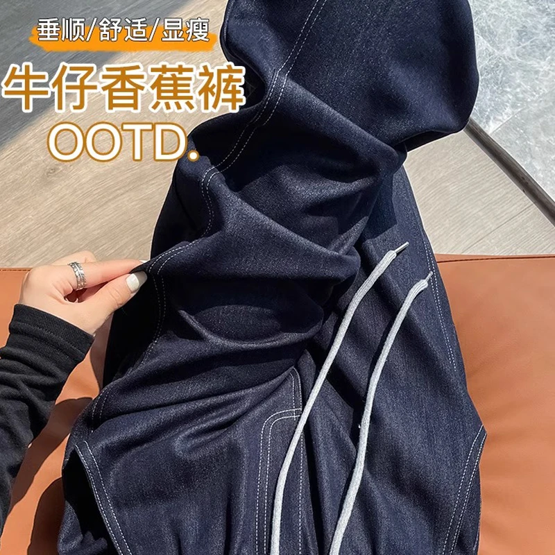 深蓝色阔腿牛仔裤女春秋2025年新款加绒显瘦不褪色窄版直筒香蕉裤