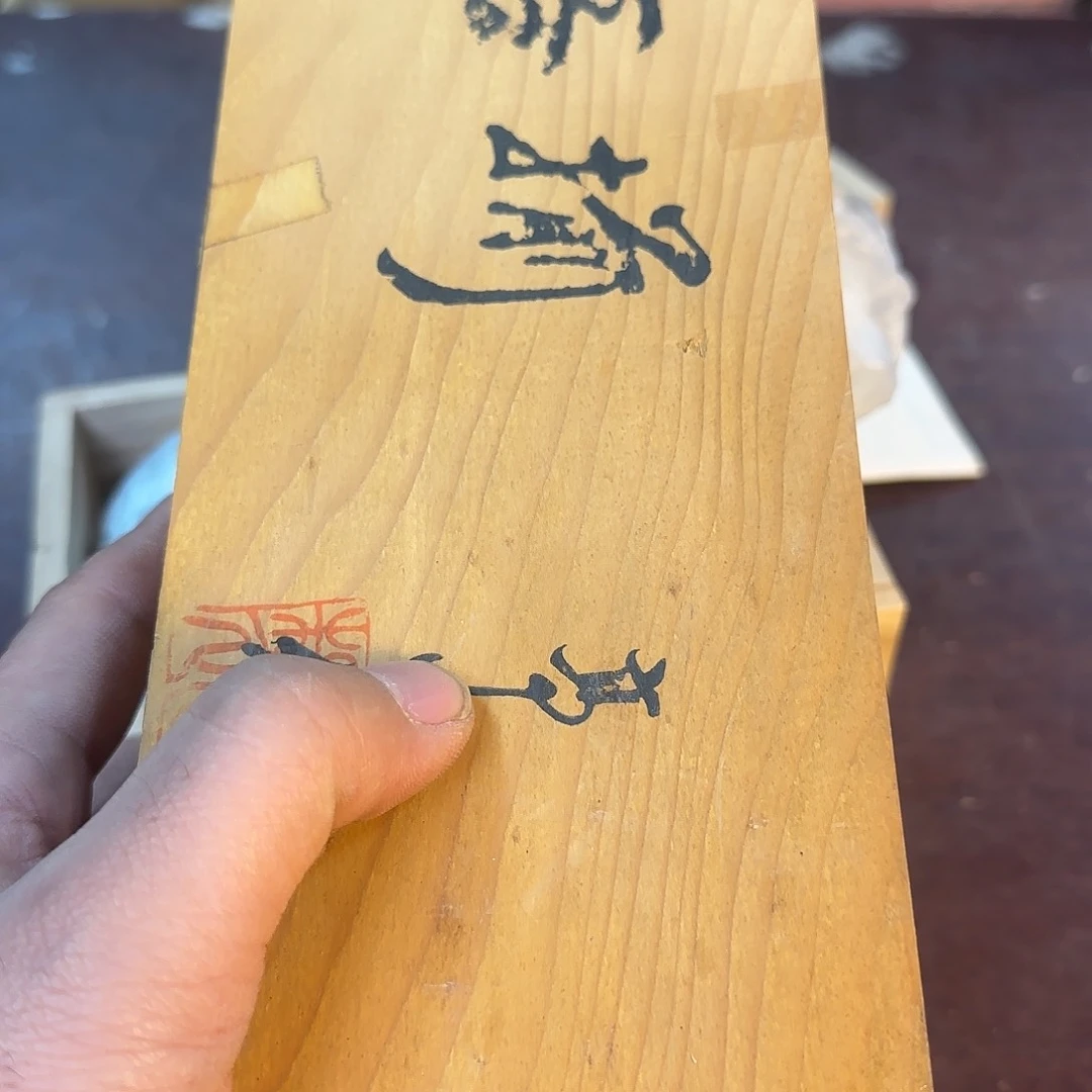 紫砂瑾煜古美术欢迎各位老板干****发