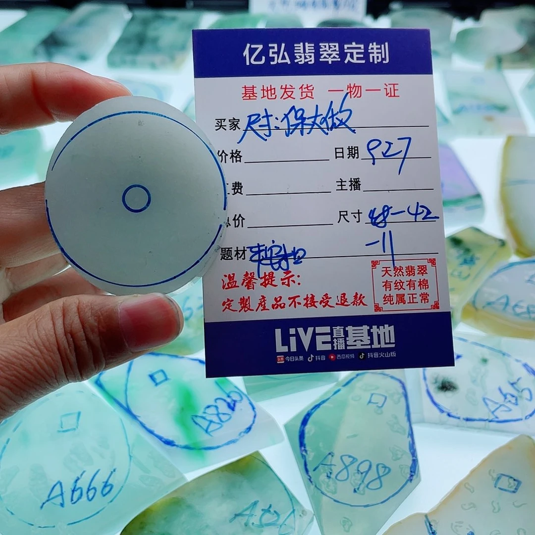 小***响定制翡翠未镶嵌天然缅甸翡翠A货