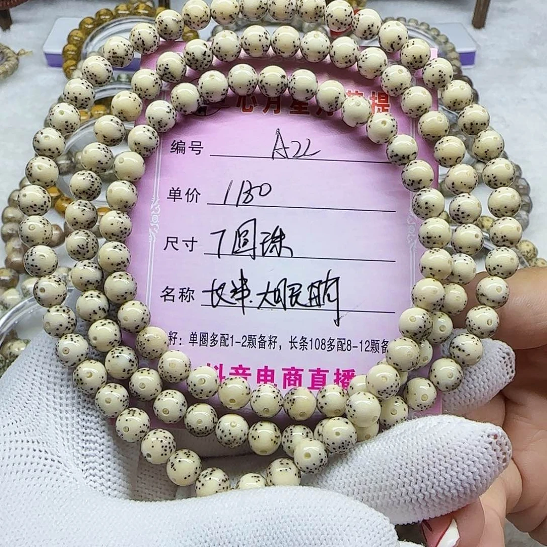 海南心月星月菩提A22