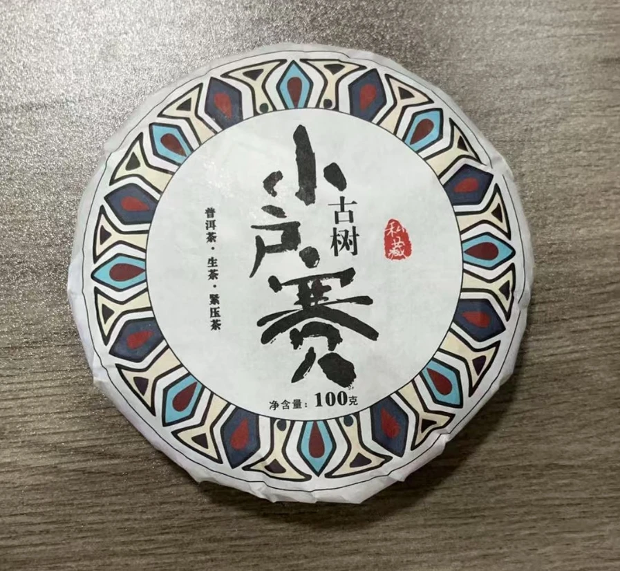 2024年小户赛古树普洱生茶紧压茶