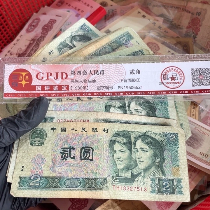 十张，902号码随机真币旧的