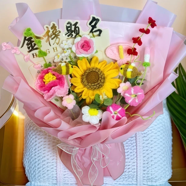 中高考花束 手工钩织毛线花双层向日葵蜜蜂花束