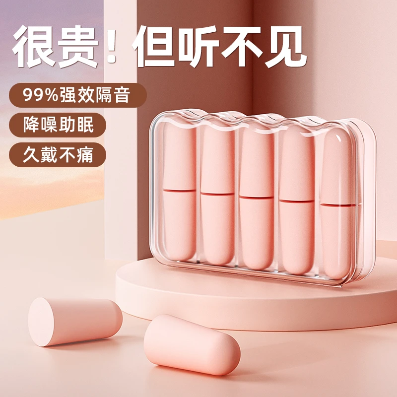 耳塞睡觉睡眠专用超级隔音专业防噪音学生宿舍学习用品静降噪耳罩