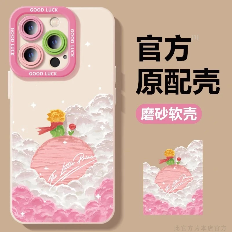 油画小王子适用苹果16瞳眼简约手机壳时尚个性防摔套创意趣味趣味
