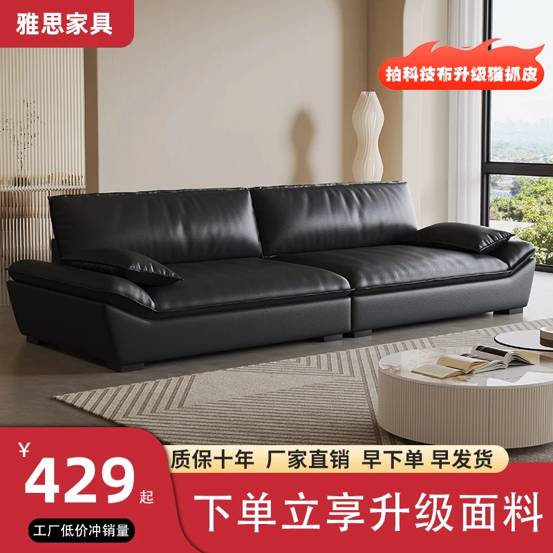 【七夕特惠】意式极简猫抓皮沙发客厅小户型出租房极简直排帆船沙发