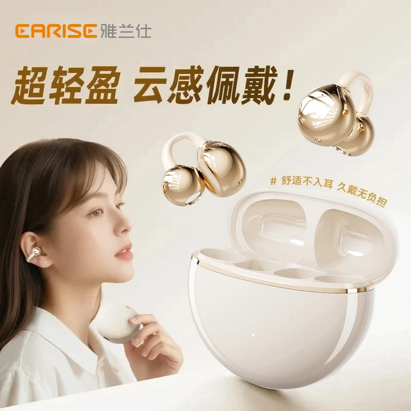 新款珍珠高音质耳夹耳机无线蓝牙全景杜比音效适用于安卓苹果运动