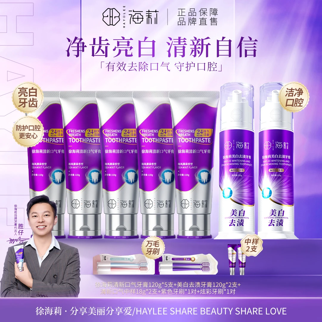 徐海莉清新口气亮白净齿牙膏（海风薄荷香型）