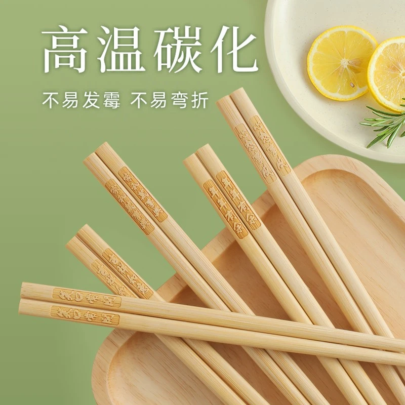 天然楠竹无节雕刻家用筷子高温碳化无漆无蜡多款式刻字家用祝福筷