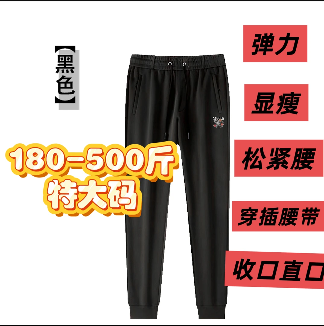 180-500斤大码男装秋冬款空气棉弹力向日花休闲裤