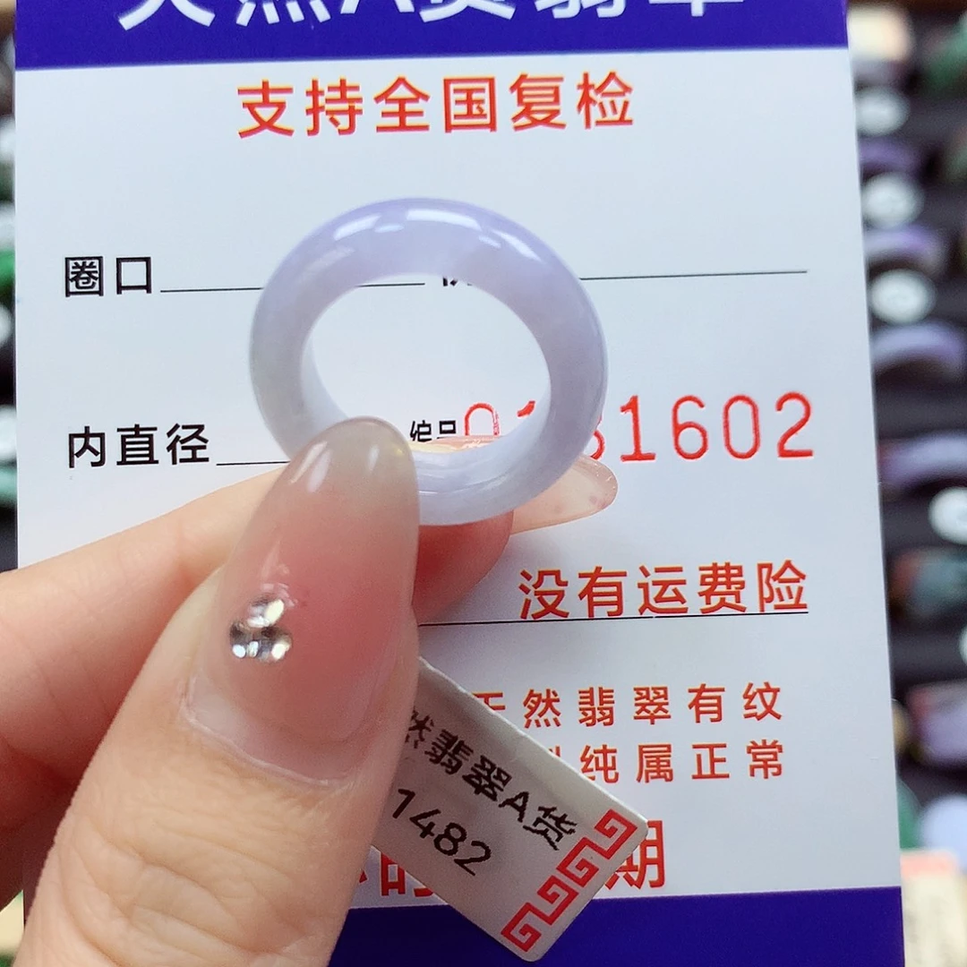 翡翠戒指未镶嵌9号