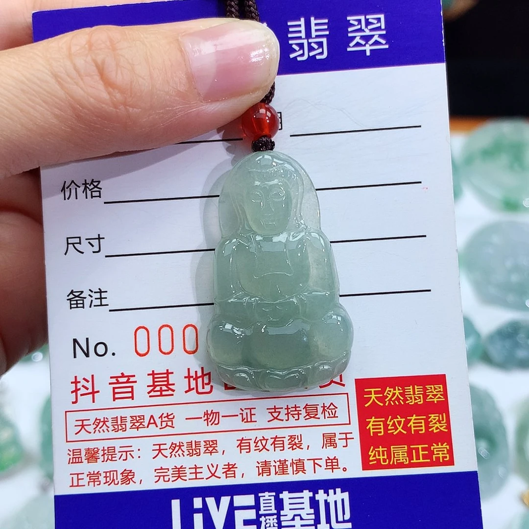 翡翠颈饰未镶嵌翡翠吊坠