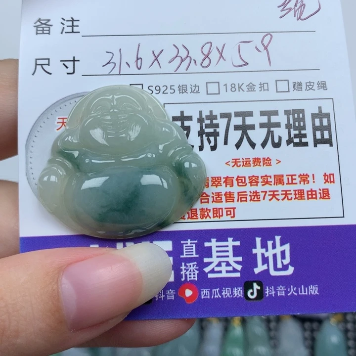 翡翠未镶嵌颈饰天然