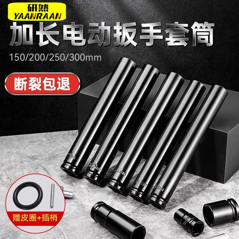 电动扳手套筒头加长内六角大中小飞电钻风炮批头扳手工具加深全套
