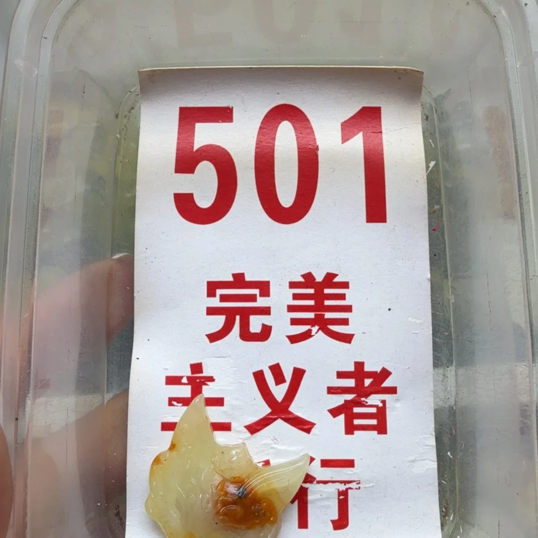 透闪石-蛇纹石玉吊坠未镶嵌