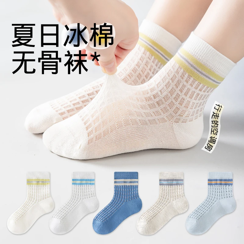 男童袜子夏季薄款无骨网眼袜夏天吸汗透气纯色防臭运动大童学生袜