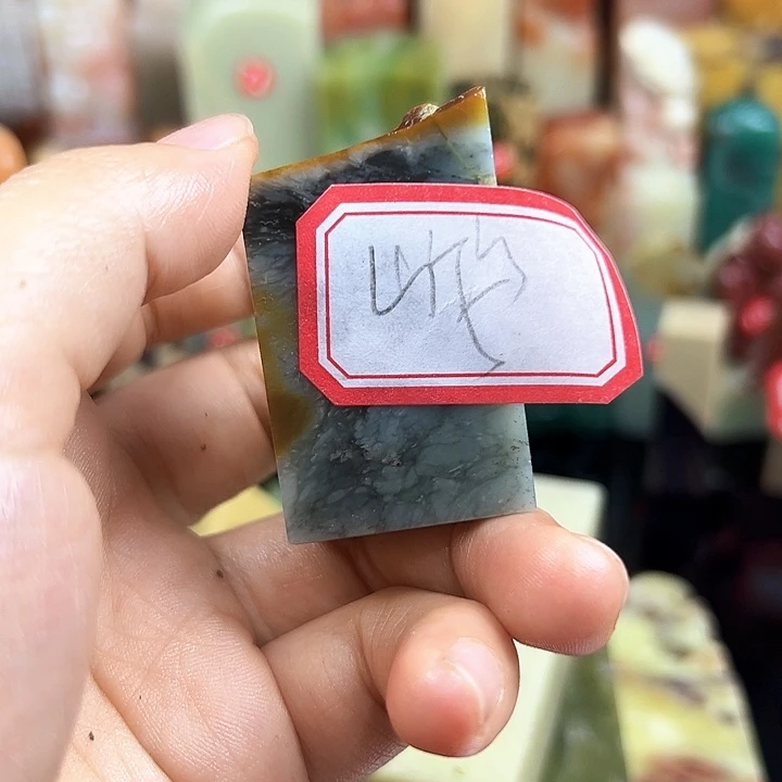 山***竹昌化石印石你说什么时候过来嘛