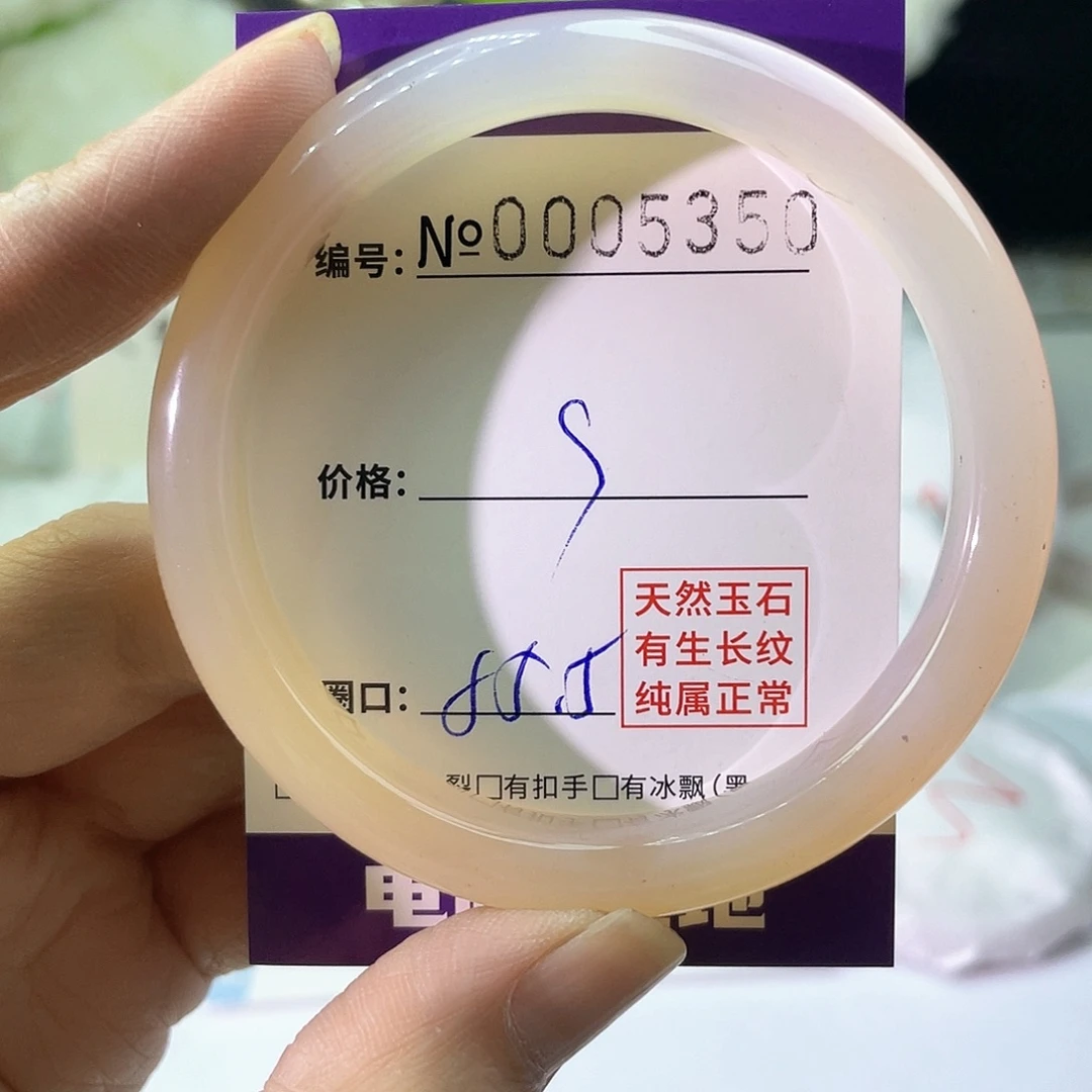 手镯玛瑙/玉髓未镶嵌350