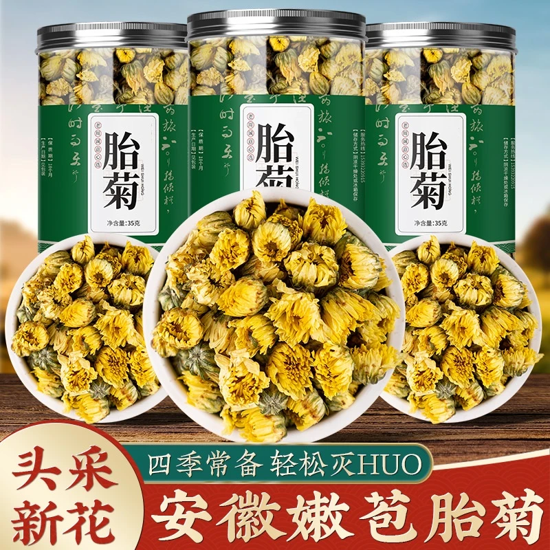 【正宗胎菊】正宗桐乡罐装菊花茶泡水喝养生茶花草茶菊花干