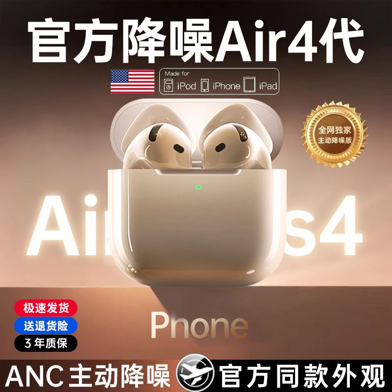 2025华强北蓝牙耳机Air7代降噪适用苹果iPhone16pro安卓通用