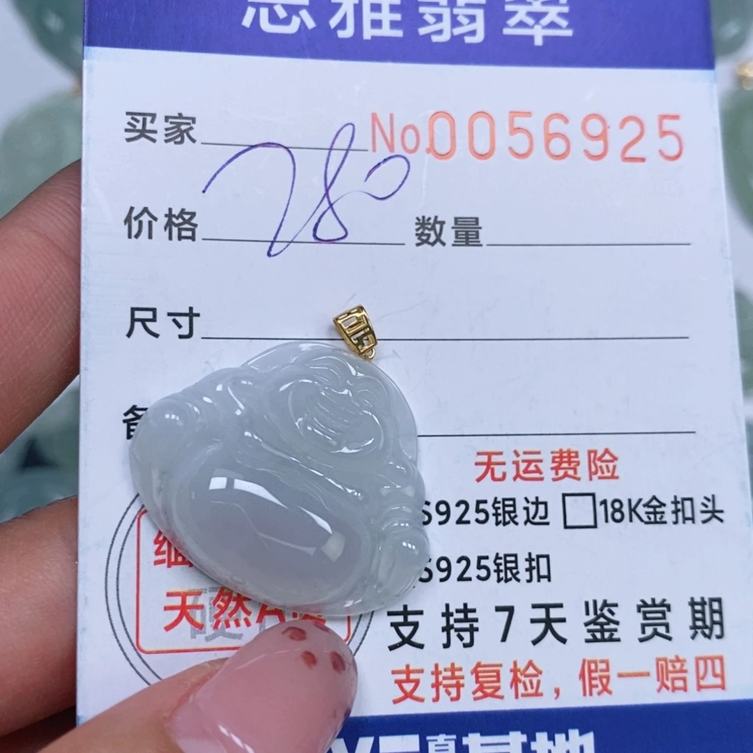 颈饰未镶嵌翡翠千*天然缅甸翡翠