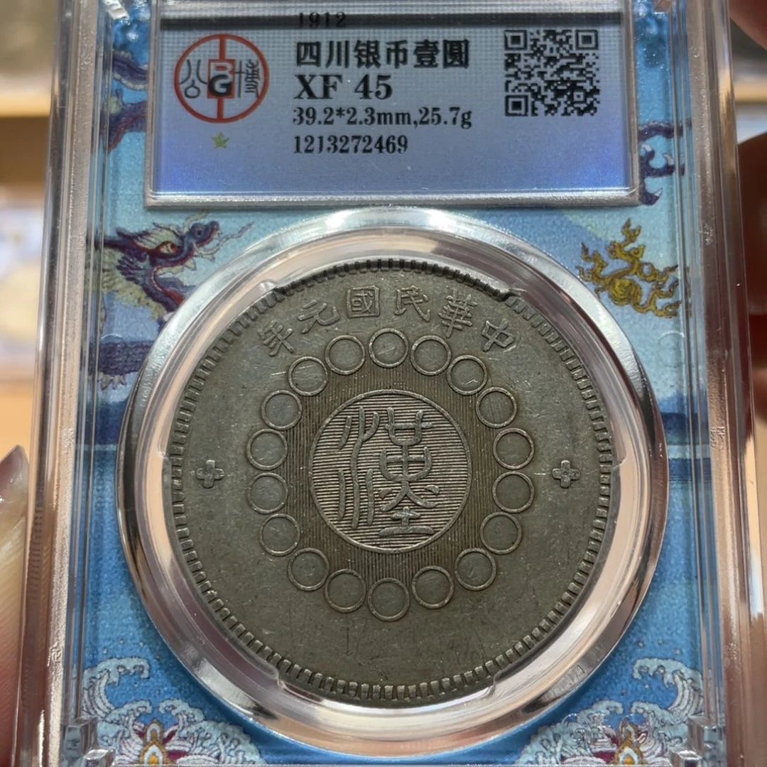 银大汉 2469 北京公博